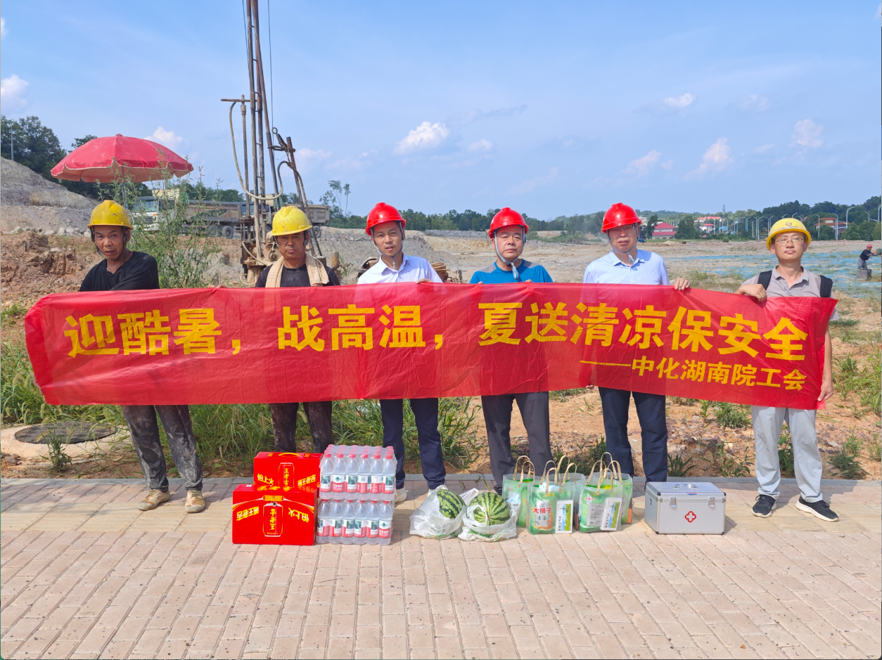 我院工會開展“送清涼”慰問活動